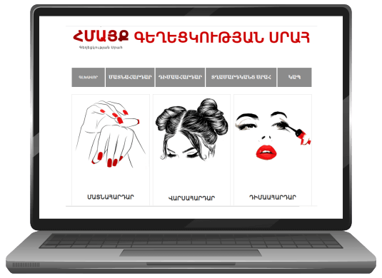 Landing page for beauty salon in Armenia