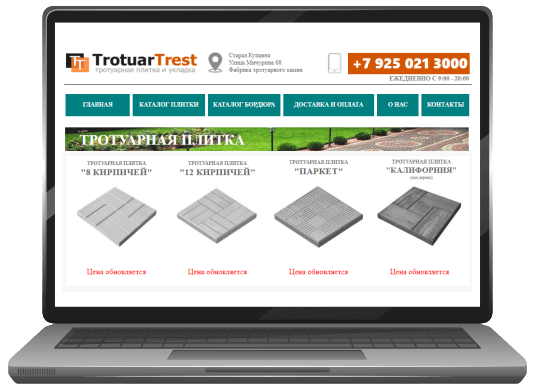 Landing page for pavement producing company in Russia