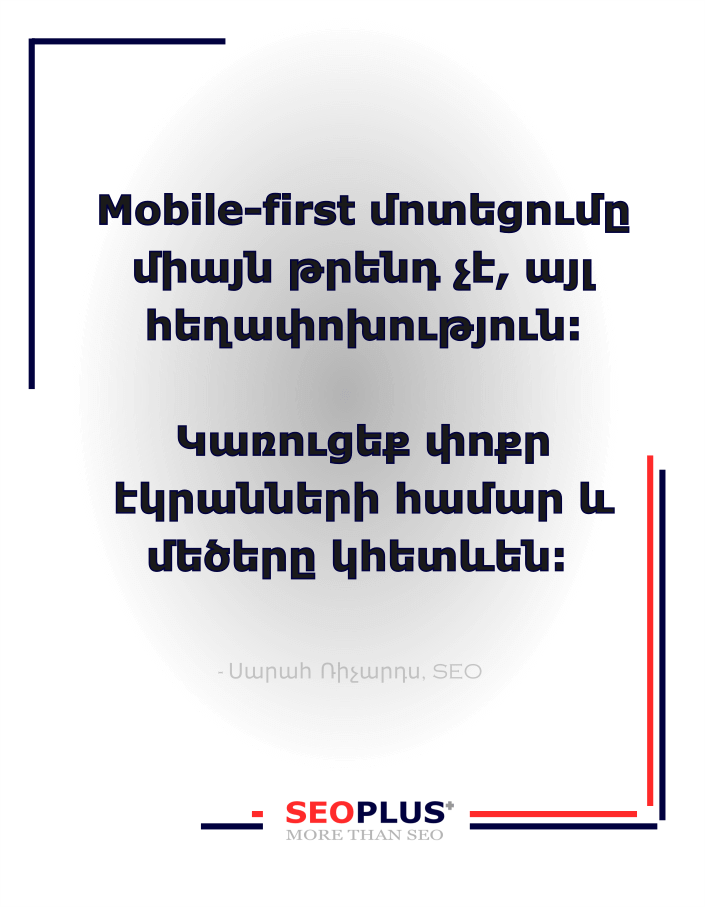 SEO Mobile first optimization quote from SEOPLUS