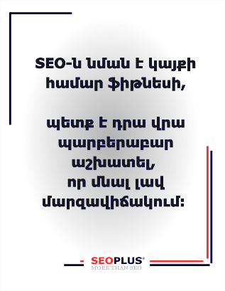 SEO Quote from SEOPLUS